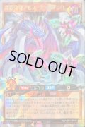 〔状態A-〕深淵海竜アビスクラーケン[L]【オーバーラッシュレア】{RD/VSP1-JP016}《RDモンスター》