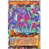 深淵海竜アビスクラーケン[L]【オーバーラッシュレア】{RD/VSP1-JP016}《RDモンスター》