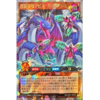 深淵海竜アビスクラーケン[L]【オーバーラッシュレア】{RD/VSP1-JP016}《RDモンスター》