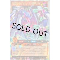〔状態A-〕深淵海竜アビスクラーケン[L]【オーバーラッシュレア】{RD/VSP1-JP016}《RDモンスター》