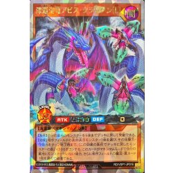 画像1: 深淵海竜アビスクラーケン[L]【オーバーラッシュレア】{RD/VSP1-JP016}《RDモンスター》