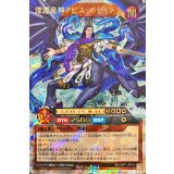 深淵竜神アビスポセイドラ【オーバーラッシュレア】{RD/VSP1-JP014}《RDモンスター》