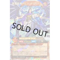 深淵竜神アビスポセイドラ【オーバーラッシュレア】{RD/VSP1-JP014}《RDモンスター》