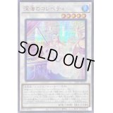 ☆アジア☆深海のコレペティ【シークレットSPECIAL RED Ver.】{アジア23PP-JP021}《シンクロ》
