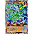超魔旗艦マグナムオーバーロード[R]【オーバーラッシュレア】{RD/VSP1-JP009}《RDモンスター》