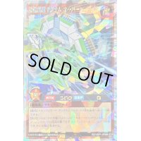 〔状態A-〕超魔旗艦マグナムオーバーロード[R]【オーバーラッシュレア】{RD/VSP1-JP009}《RDモンスター》