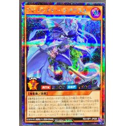 画像1: アビスレイヤーアプサラス【シークレット】{RD/VSP1-JP028}《RDモンスター》