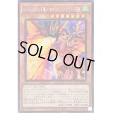 ☆アジア☆ハーピィズペット竜セイントファイアーギガ【シークレット】{アジア23PP-JP022}《モンスター》