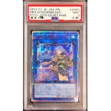 〔PSA9鑑定済〕清冽の水霊使いエリア【20thシークレット】{ETCO-JP055}《リンク》