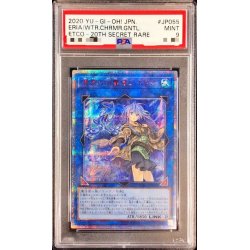 画像1: 〔PSA9鑑定済〕清冽の水霊使いエリア【20thシークレット】{ETCO-JP055}《リンク》