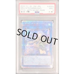 画像1: 〔PSA9鑑定済〕清冽の水霊使いエリア【20thシークレット】{ETCO-JP055}《リンク》