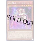 ☆アジア☆武の賢者アーカス【シークレット】{アジア23PP-JP018}《モンスター》