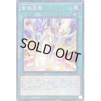 〔状態B〕☆アジア☆金科玉条【シークレット】{アジア23PP-JP004}《魔法》