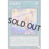☆アジア☆武装再生【シークレット】{アジア23PP-JP001}《魔法》