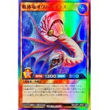 軟体竜オウムガイラス【スーパー】{RD/VSP1-JP037}《RDモンスター》