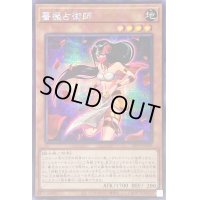 ☆アジア☆薔薇占術師【シークレット】{アジア23PP-JP009}《モンスター》