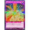 〔状態A-〕閃光のバリアシャイニングフォース【シークレット】{RD/VSP1-JP055}《RD罠》