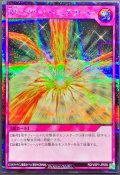 〔状態A-〕閃光のバリアシャイニングフォース【シークレット】{RD/VSP1-JP055}《RD罠》
