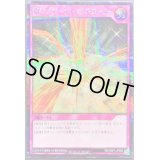 〔状態B〕閃光のバリアシャイニングフォース【シークレット】{RD/VSP1-JP055}《RD罠》