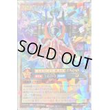 〔状態B〕超魔旗艦マグナムオーバーロード【オーバーラッシュレア】{RD/VSP1-JP008}《RDモンスター》