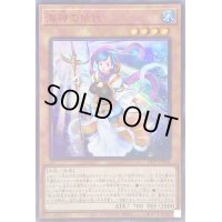 ☆アジア☆海神の依代【シークレットSPECIAL RED Ver.】{アジア23PP-JP028}《モンスター》