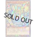〔状態B〕輝鋼超竜デヴァスターオケアビス[R]【ノーマルパラレル】{RD/VSP1-JP021}《RDモンスター》