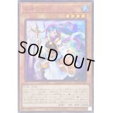 ☆アジア☆海神の依代【シークレット】{アジア23PP-JP028}《モンスター》