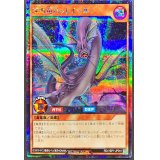 〔状態B〕深海竜バットイール【シークレット】{RD/VSP1-JP041}《RDモンスター》