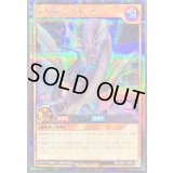 〔状態B〕深海竜バットイール【シークレット】{RD/VSP1-JP041}《RDモンスター》