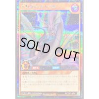 〔状態B〕深海竜バットイール【シークレット】{RD/VSP1-JP041}《RDモンスター》