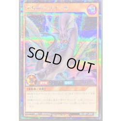 画像1: 〔状態B〕深海竜バットイール【シークレット】{RD/VSP1-JP041}《RDモンスター》