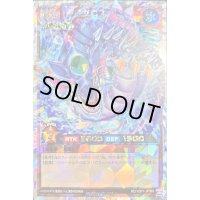 〔状態C〕海竜ダイダロス【オーバーラッシュレア】{RD/VSP1-JP060}《RDモンスター》