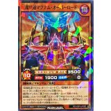 超魔軌道マグナムオーバーロード【ノーマルパラレル】{RD/VSP1-JP002}《RDモンスター》