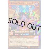 超魔軌道マグナムオーバーロード【ノーマルパラレル】{RD/VSP1-JP002}《RDモンスター》