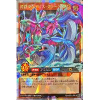 深淵海竜アビスクラーケン[R]【オーバーラッシュレア】{RD/VSP1-JP018}《RDモンスター》