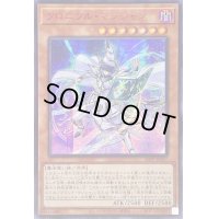 〔状態B〕☆アジア☆クロニクルマジシャン【シークレットSPECIAL RED Ver.】{アジア23PP-JP027}《モンスター》