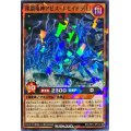 深淵竜神アビスポセイドラ[L]【ノーマルパラレル】{RD/VSP1-JP013}《RDモンスター》