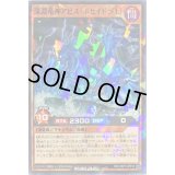 〔状態B〕深淵竜神アビスポセイドラ[L]【ノーマルパラレル】{RD/VSP1-JP013}《RDモンスター》