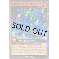 〔状態A-〕深淵竜神アビスポセイドラ[L]【ノーマルパラレル】{RD/VSP1-JP013}《RDモンスター》