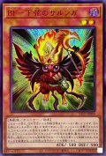 ☆アジア☆BF下弦のサルンガ【シークレットSPECIAL RED Ver.】{アジア23PP-JP008}《モンスター》