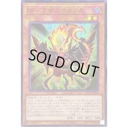 画像1: 〔状態B〕☆アジア☆BF下弦のサルンガ【シークレットSPECIAL RED Ver.】{アジア23PP-JP008}《モンスター》