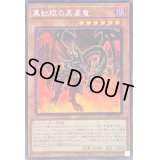 ☆アジア☆真紅眼の黒星竜【シークレット】{アジア23PP-JP031}《モンスター》