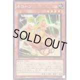☆アジア☆ネコーン【シークレット】{アジア23PP-JP011}《モンスター》