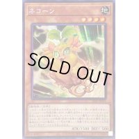 ☆アジア☆ネコーン【シークレット】{アジア23PP-JP011}《モンスター》
