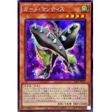 ☆アジア☆ガードマンティス【シークレット】{アジア23PP-JP003}《モンスター》