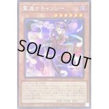 ☆アジア☆霊道士チャンシー【シークレット】{アジア23PP-JP030}《モンスター》