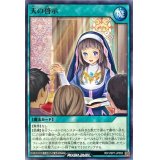 天の啓示【ノーマル】{RD/VSP1-JP053}《RD魔法》