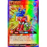 超魔犬ロペロ【スーパー】{RD/VSP1-JP022}《RDモンスター》