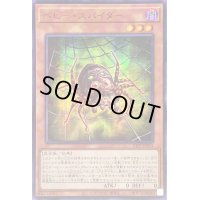 ☆アジア☆ベビースパイダー【シークレットSPECIAL RED Ver.】{アジア23PP-JP014}《モンスター》