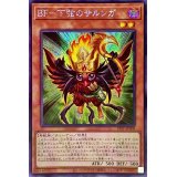 〔状態A-〕☆アジア☆BF下弦のサルンガ【シークレット】{アジア23PP-JP008}《モンスター》